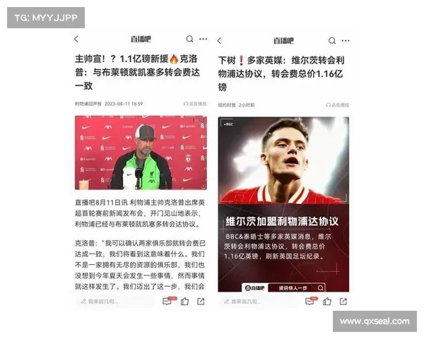 红军 1.16 亿镑创纪录签德国天才!维尔茨附加条款暗藏金球奖激励 红军 1.16 亿镑创纪录签德国天才!维尔茨附加条款暗藏金球奖激励